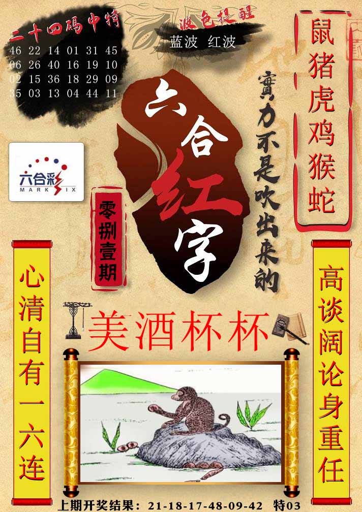 081期六合红字[图]
